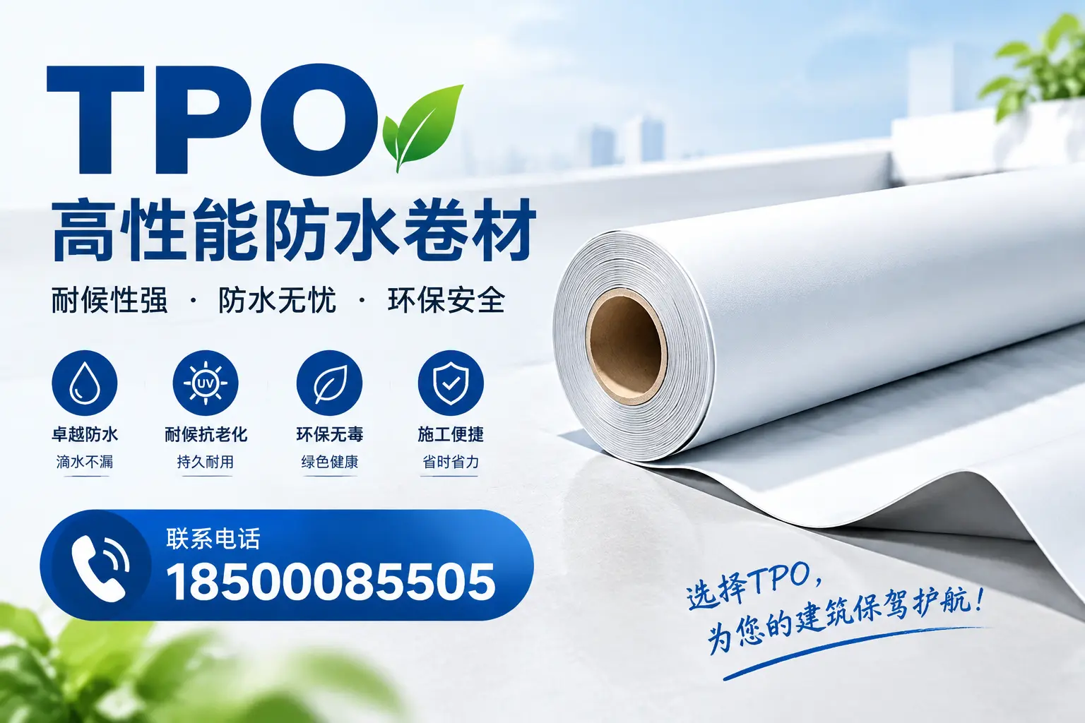 tpo的施工注意事项，确保钦州项目顺利进行